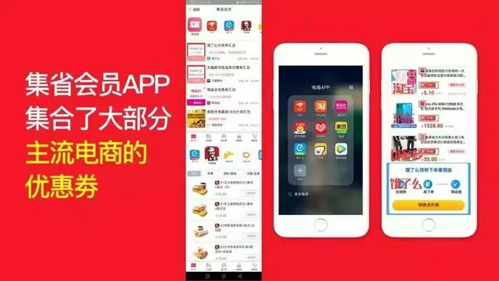 集省app好做吗