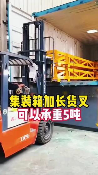 集装箱装货神器缩略图