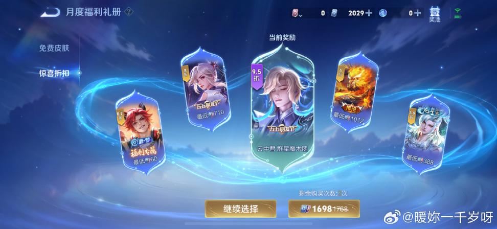 现在是王者荣耀S几赛季