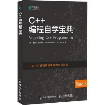 C++教程