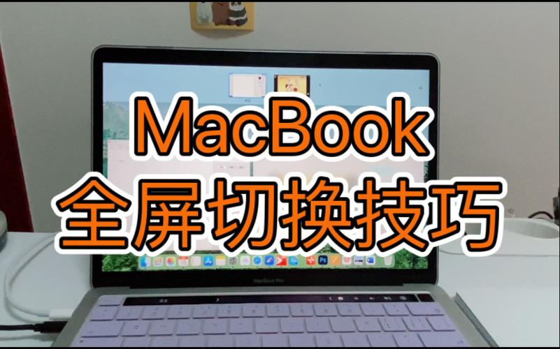 全屏播放的快捷键
