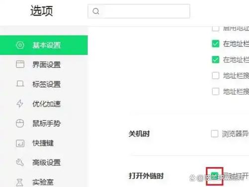 待机状态下360会关闭浏览器吗截图