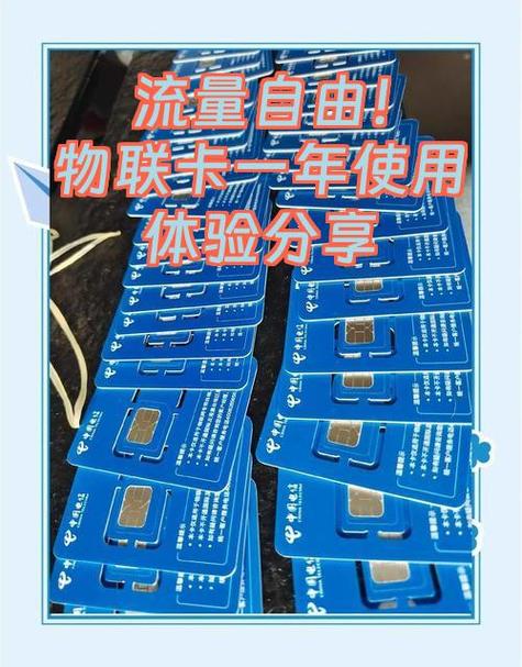 纯流量物联卡缩略图