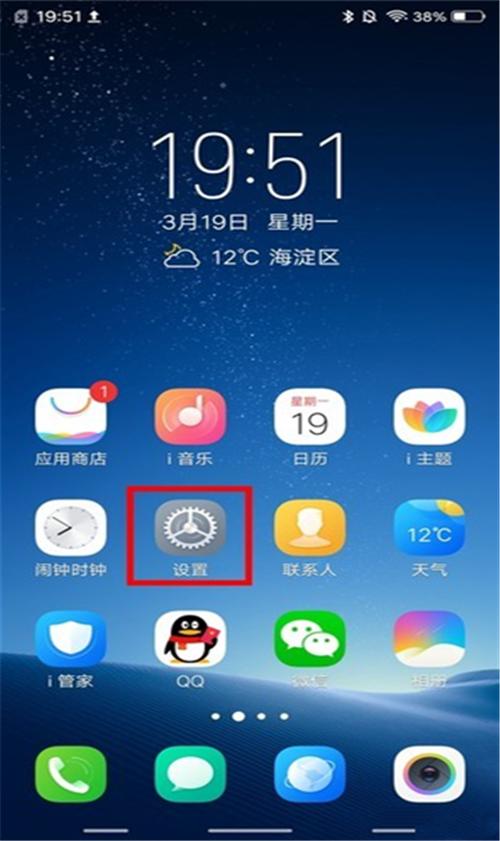 vivo设置时间锁屏