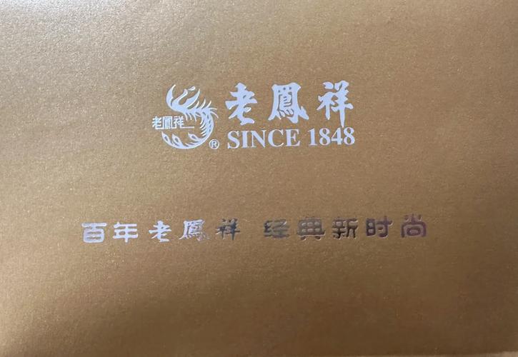 老凤祥钻戒回收价格查询