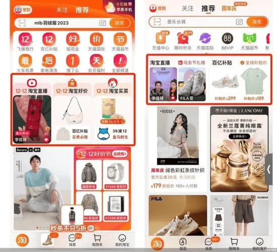 淘宝怎么替换首页频道栏图标