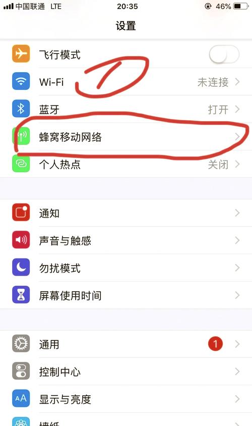 苹果手机热点连一会就断了图标