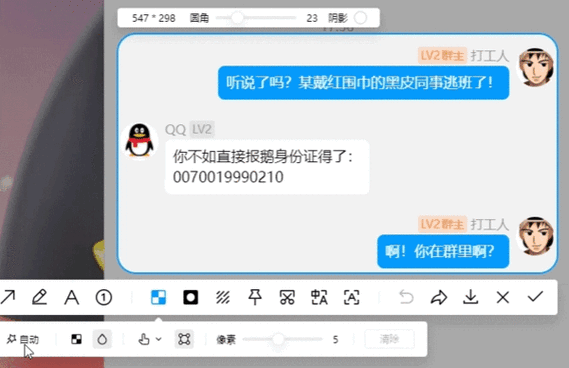 gif简易截图工具截图