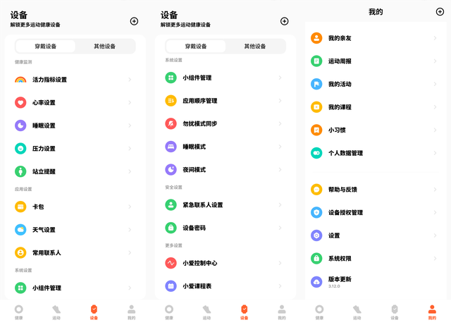红米手机查看运行内存的注意事项