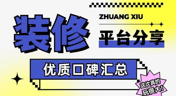 拆除工在哪个平台能接到单