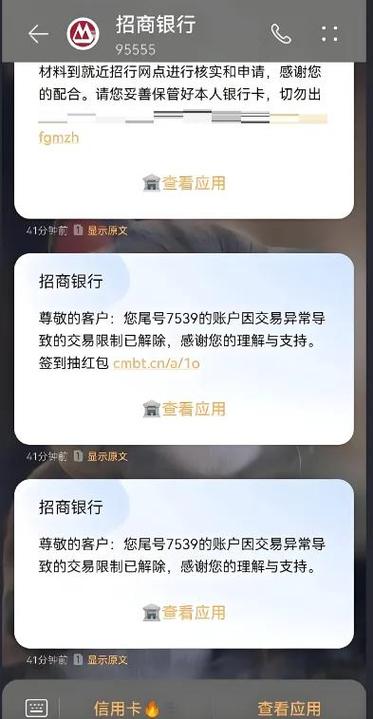 招商银行卡冻结了怎么解冻缩略图