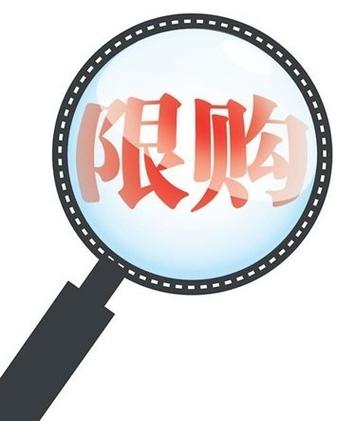 你输入的数量超过了宝贝的限购数