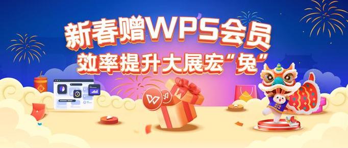 新春限免是什么意思截图