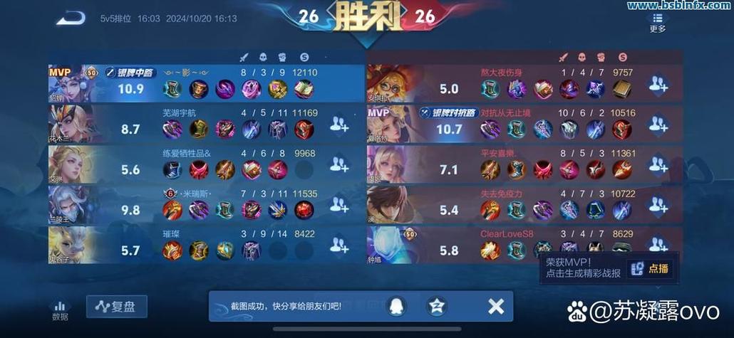 王者荣耀中主页点赞的权限缩略图