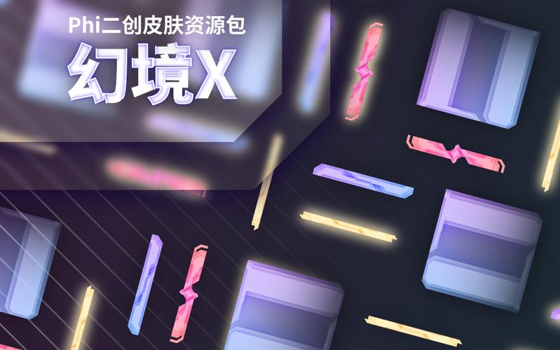 百度网盘下载phigros资源截图