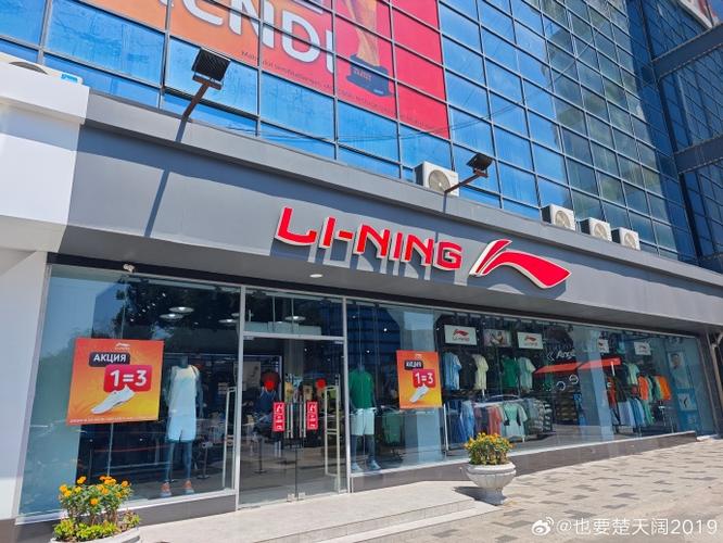 离我最近的李宁专卖店在哪里