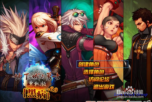 地下城与勇士单机版图标