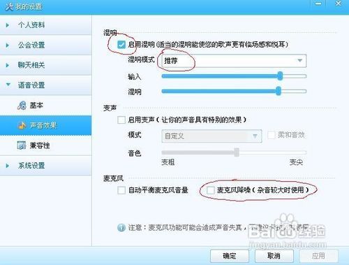 扩音器怎么调频道