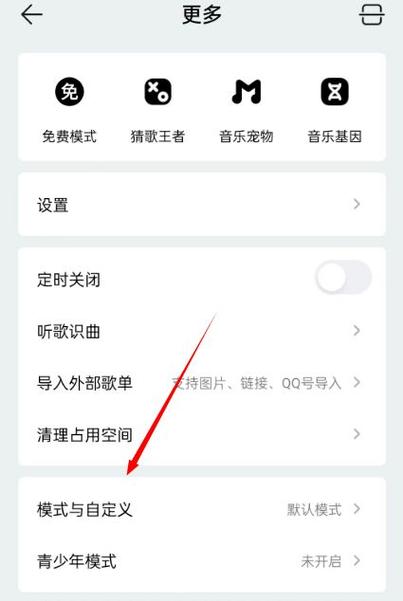 QQ音乐怎么退出登录