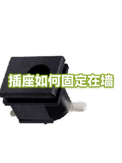 墙面插座松动如何固定缩略图