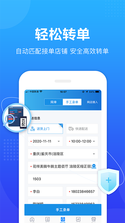 怎么根据收货地址查找订单