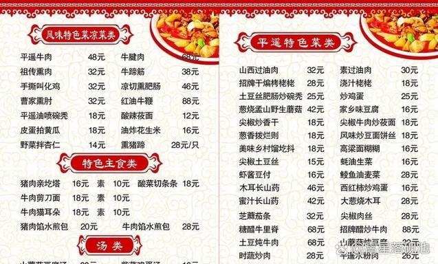 菜单里为啥没有肉