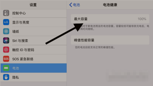 ipad9电量截图