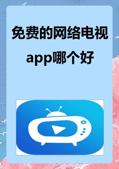 网络电视怎样搜电视剧