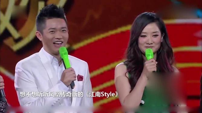 凤凰传奇江南style