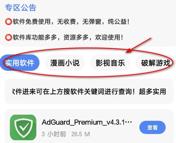 ios软件库所有软件合集