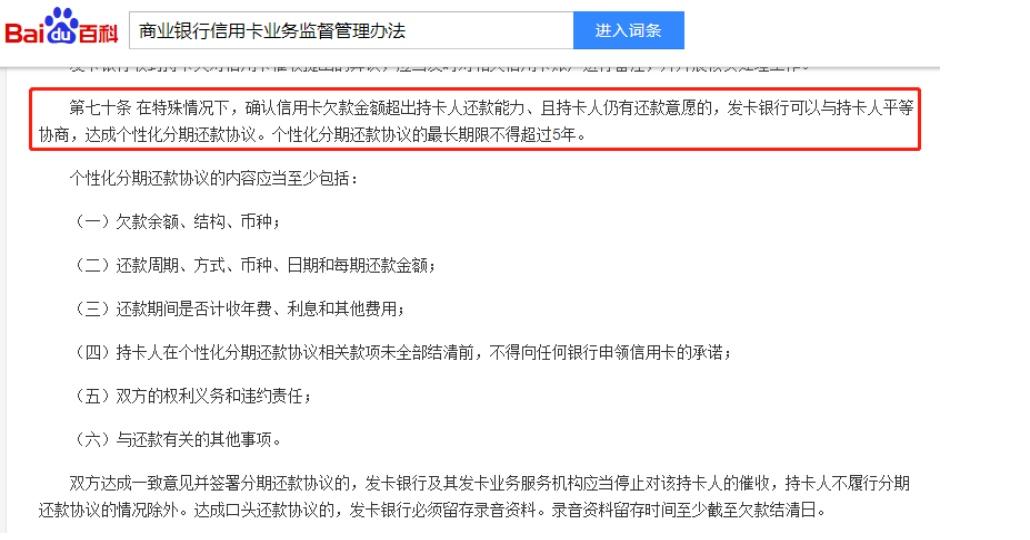 信用卡怎么申请停息挂账截图
