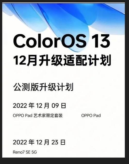 oppo手机降低版本教程