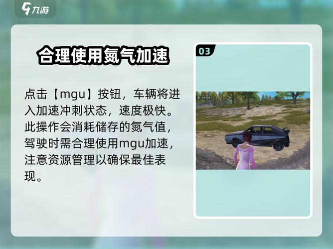 和平精英拉力赛车怎么原地360度转弯