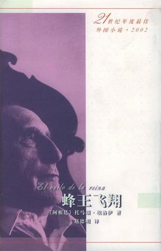 蜂王小说旧版本永不升级下载