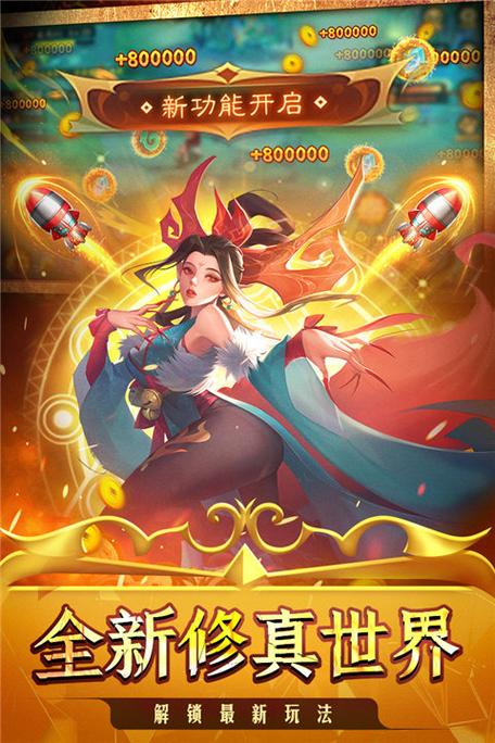 仙魔九界-官网下载
