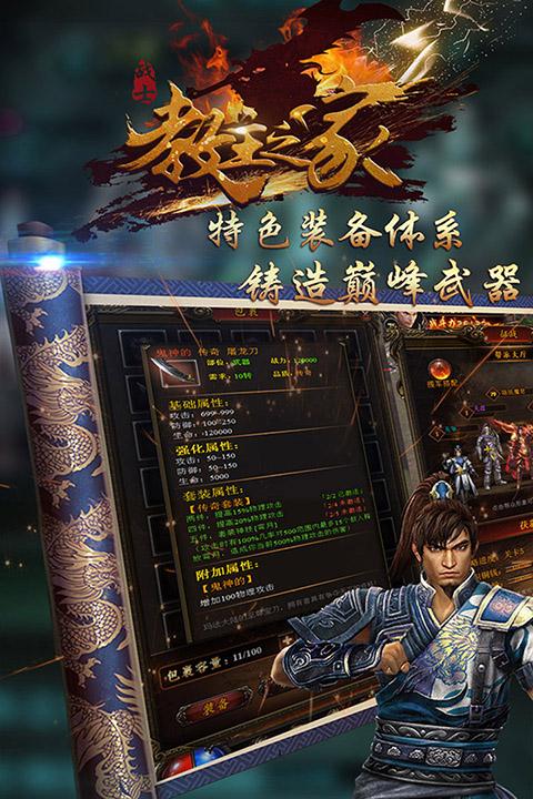 教主之家下载