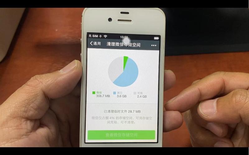 微信低配轻聊精简截图