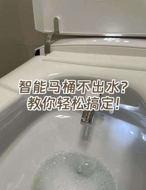 智能马桶喷头不出来了