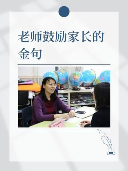 家庭教育8个字金句截图