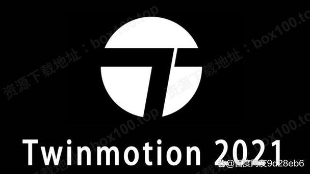 twinmotion安装教程