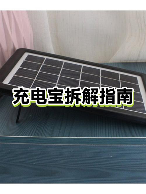 充电宝怎么取出来缩略图