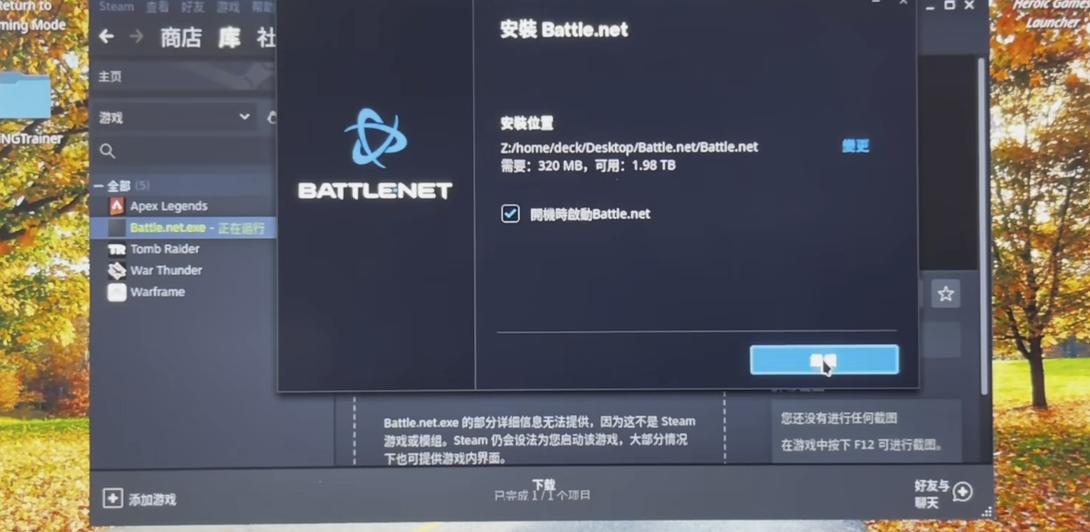 战网卡5%安装步骤详解