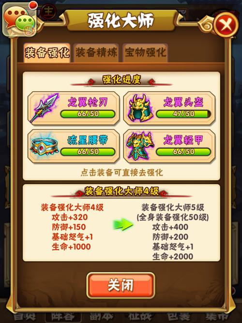 三国志战略版怎么强化武将