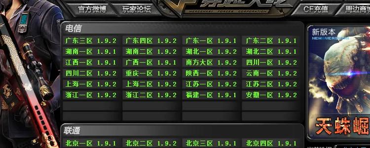 cf哪个区人最少