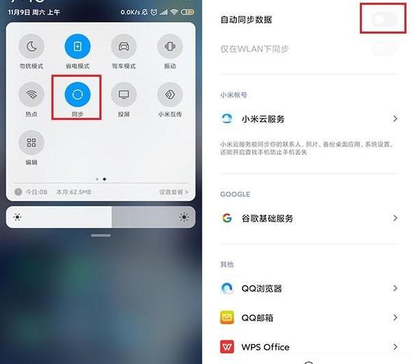 facebook MIUI设置