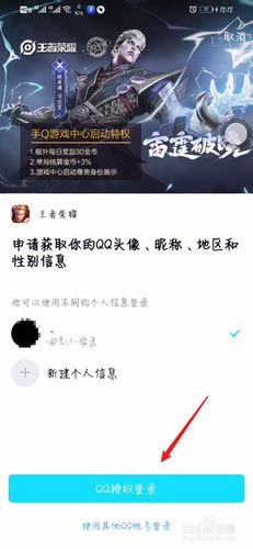 怎么让QQ不显示王者游戏在线