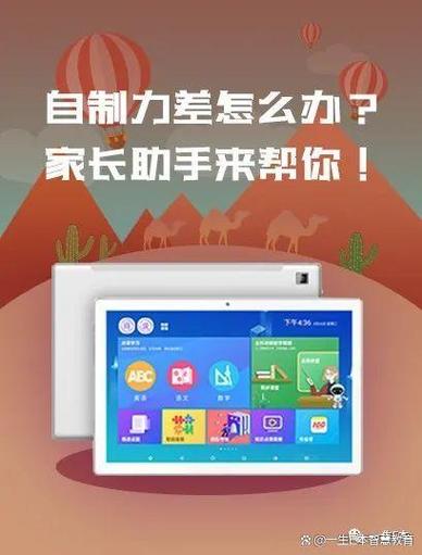 华为家长助手如何使用