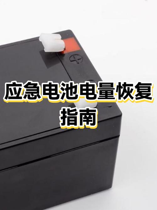 电池恢复电量方法游戏截图