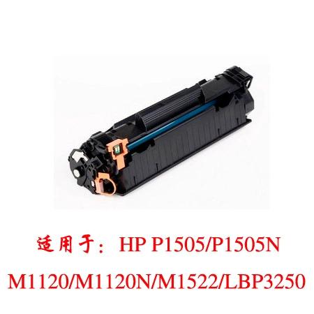 hp1505打印机硒鼓型号