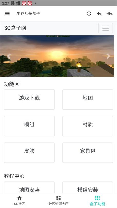 生存战争游戏盒子最新